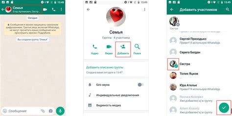 Как добавить участников в круг в WhatsApp?