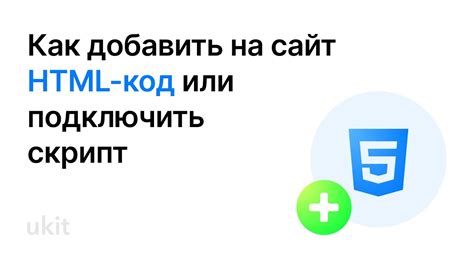 Как добавить фиксированное местоположение на веб-сайт