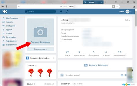 Как добавить фотографию профиля в Вконтакте