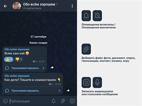 Как добавить цитаты в Телеграм с использованием ботов и каналов