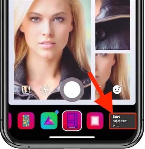 Как добавить эффекты в Instagram на iPhone: полное руководство
