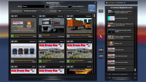 Как добавить южный регион в Euro Truck Simulator 2