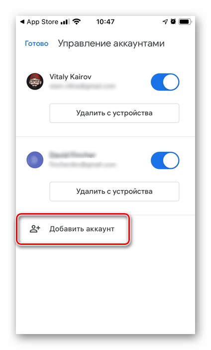 Как добавить Google аккаунт на iPhone 11