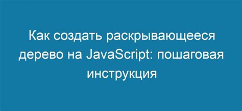 Как добавить JavaScript на страницу: пошаговая инструкция