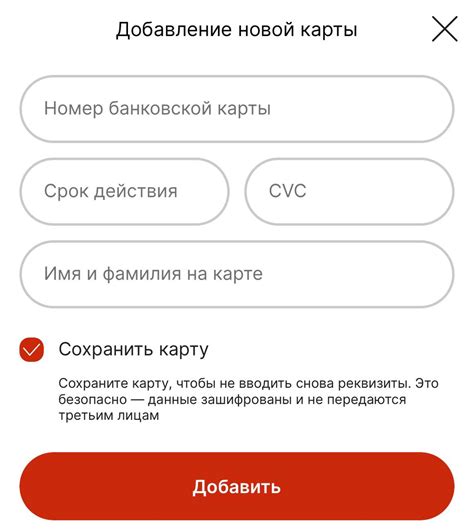 Как добавить billing address на банковскую карту