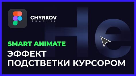 Как добавить hover эффект в Фигме