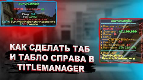 Как добавить player points в TitleManager