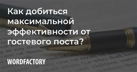 Как добиться максимальной эффективности в процессе настройки света