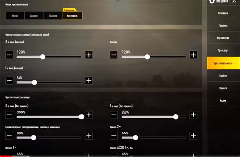 Как добиться точности и скорости при настройке чувствительности в PUBG Mobile