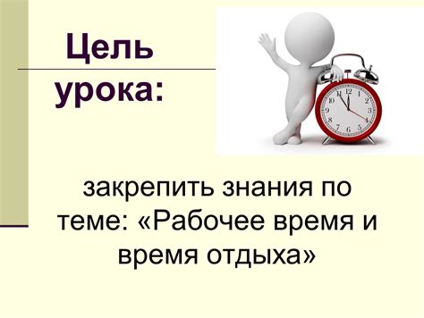 Как документально закрепить рабочее время