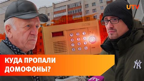 Как домофоны помогают обеспечить безопасность жильцов