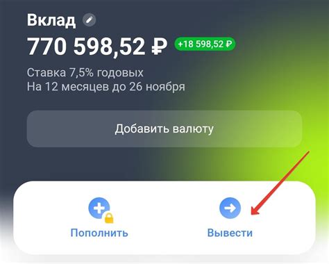 Как досрочно закрыть карту Тинькофф без потери денег?