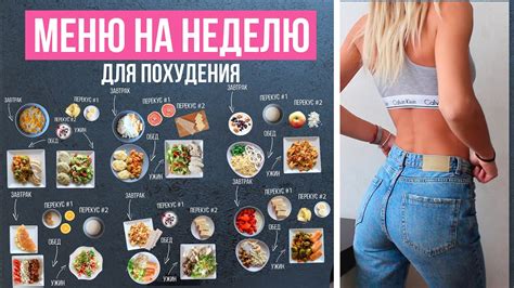 Как достичь безопасного и эффективного похудения: здоровые секреты