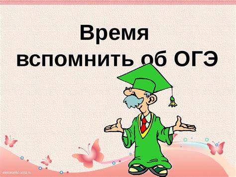 Как достичь высоких результатов в игре