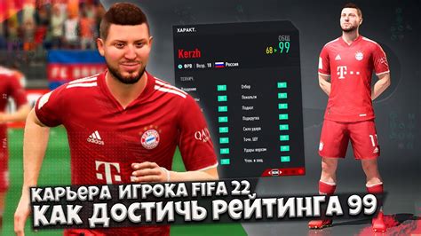 Как достичь профессионального уровня в FIFA 22