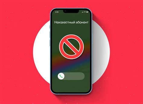 Как заблокировать звонки на iPhone