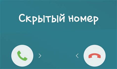 Как заблокировать скрытый номер на Samsung