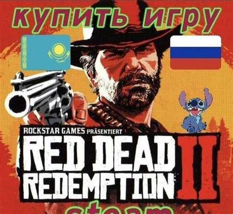 Как завершить игру Red Dead Redemption 2 на ПК: гид для игроков