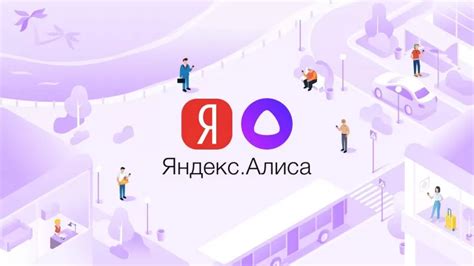 Как загрузить Алису на компьютер