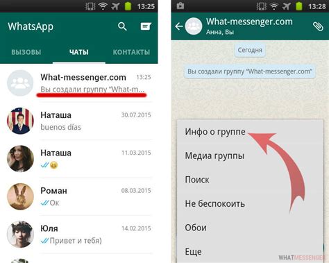 Как загрузить аватарку в WhatsApp для группы