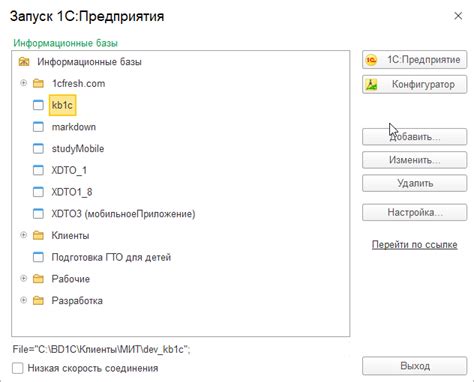 Как загрузить базу 1С из архива zip в 7 шагов