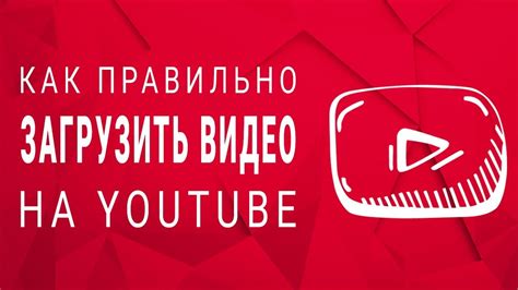 Как загрузить джем на YouTube