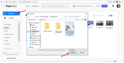 Как загрузить диск на Яндекс Диск: пошаговая инструкция