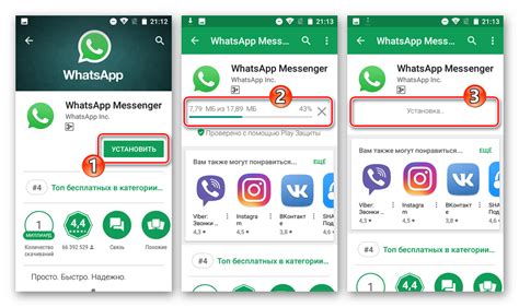 Как загрузить последнюю версию WhatsApp на Android?