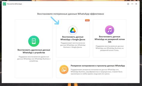 Как загрузить резервную копию Ватсап на Google Диск