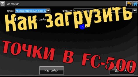 Как загрузить съемочные точки в AutoCAD