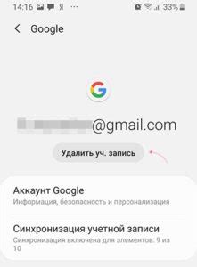 Как загрузить телефон без аккаунта Google на iOS?