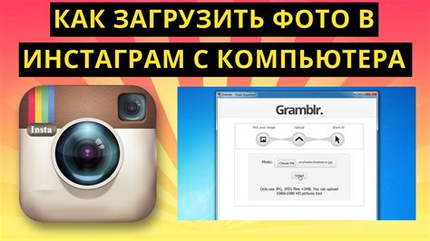 Как загрузить эфир в Instagram с компьютера