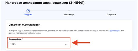 Как загрузить XML файл