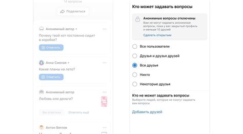 Как задать анонимный вопрос в ВКонтакте через приложение на телефоне