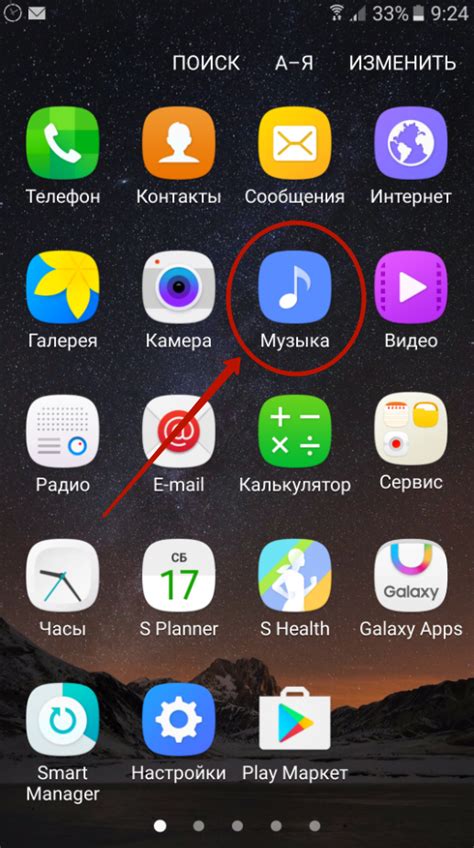 Как задать мелодию звонка на Android