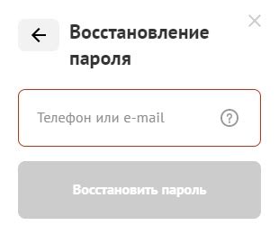 Как задать пин-код для доступа к личному кабинету