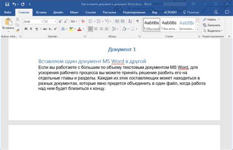 Как задать пользовательские свойства нижней линии в Word