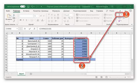 Как задать сумму для нескольких ячеек в Excel