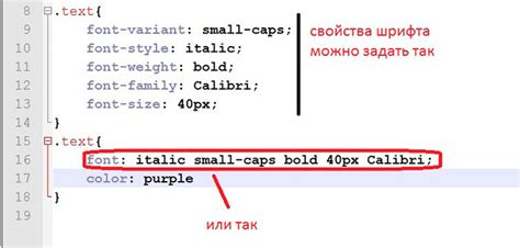 Как задать шрифт в HTML с помощью CSS