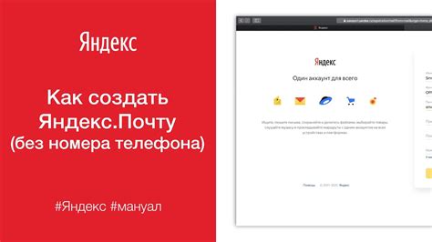 Как зайти в Яндекс почту без подтверждения номера телефона?