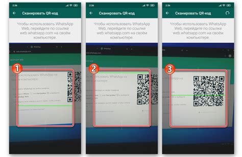 Как зайти в WhatsApp через QR-код