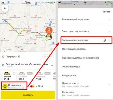 Как заказать Яндекс Такси