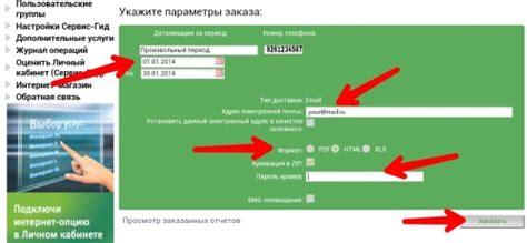 Как заказать распечатку звонков Мегафон онлайн