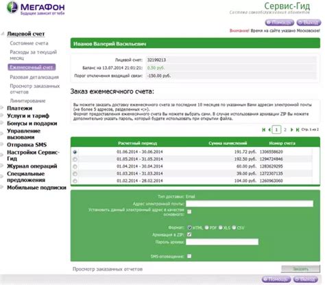 Как заказать распечатку звонков Мегафон через контактный центр