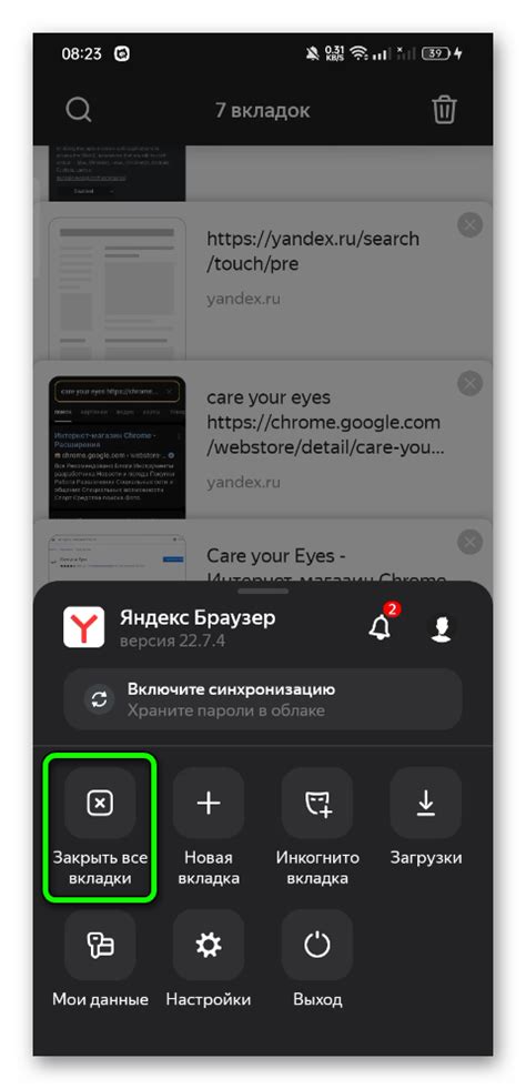 Как закрыть все вкладки в Яндекс-браузере на телефоне