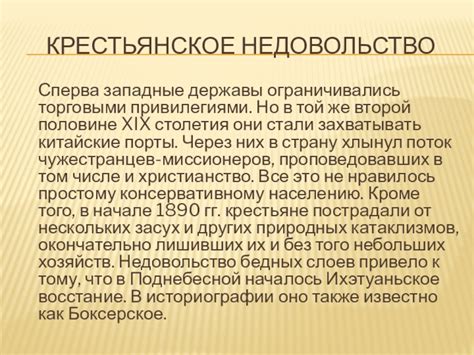 Как западные державы добились своего в Китае: история полуколонизации