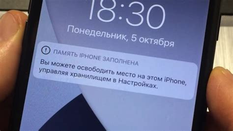 Как заполниться память iPhone до предела