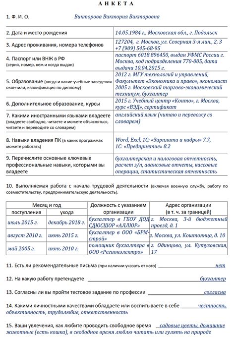 Как заполнить анкету для медкнижки