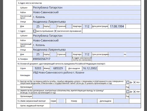 Как заполнить анкету для получения загранпаспорта