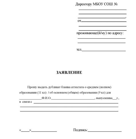 Как заполнить заявление для получения дубликата чека в службу поддержки Ютэйр